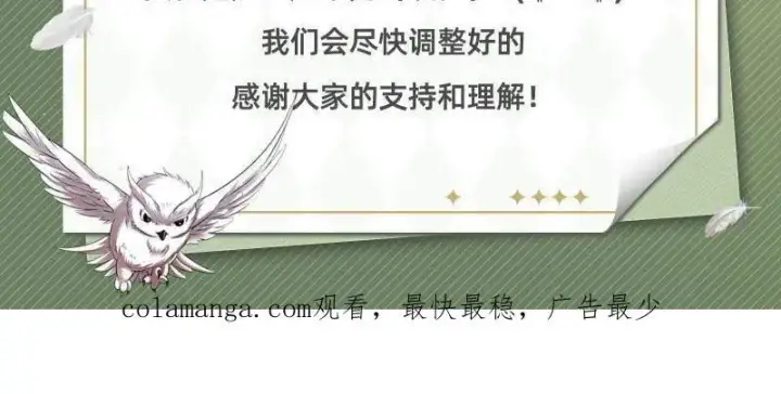 漫画《我为邪帝》第488话 善恶难分忠奸难辨第131张图