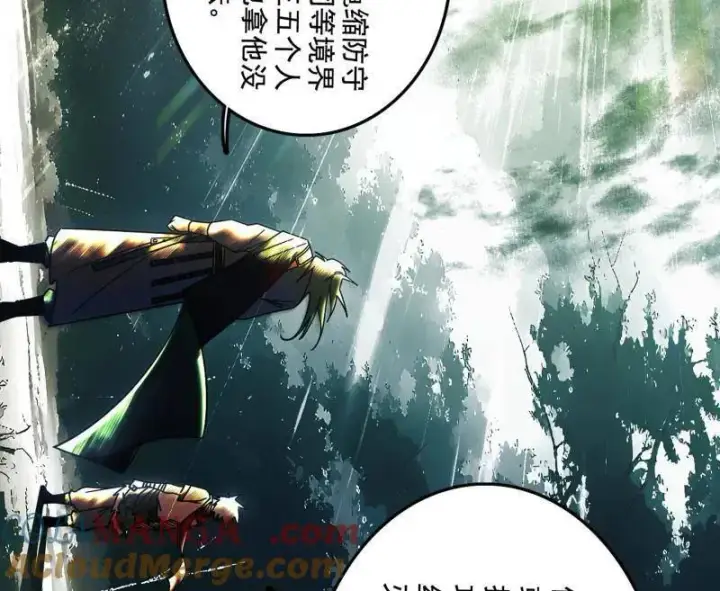 漫画《我为邪帝》第488话 善恶难分忠奸难辨第17张图