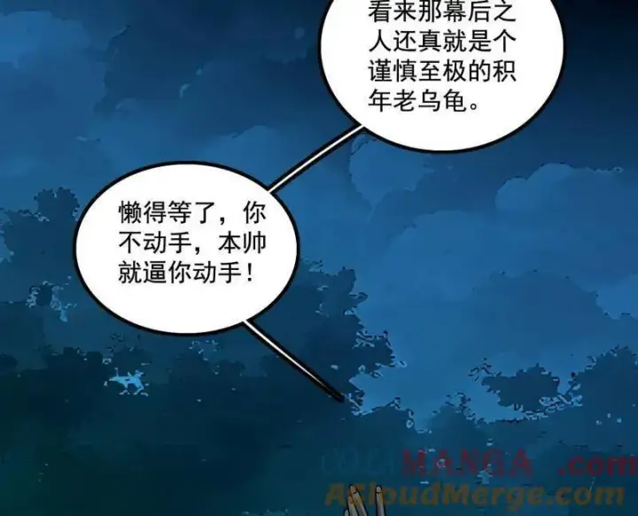 漫画《我为邪帝》第488话 善恶难分忠奸难辨第37张图