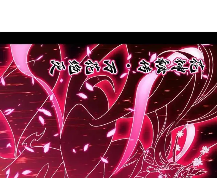 漫画《我为邪帝》第488话 善恶难分忠奸难辨第4张图