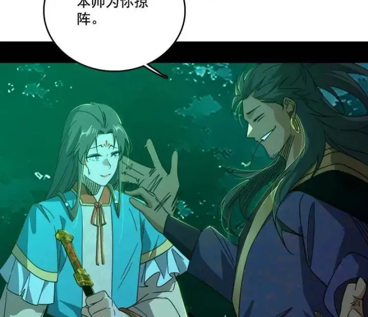 漫画《我为邪帝》第488话 善恶难分忠奸难辨第43张图