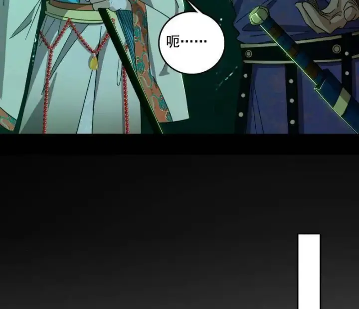 漫画《我为邪帝》第488话 善恶难分忠奸难辨第44张图