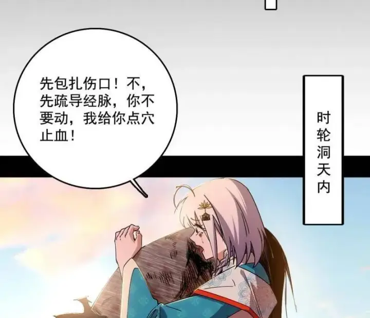漫画《我为邪帝》第488话 善恶难分忠奸难辨第46张图