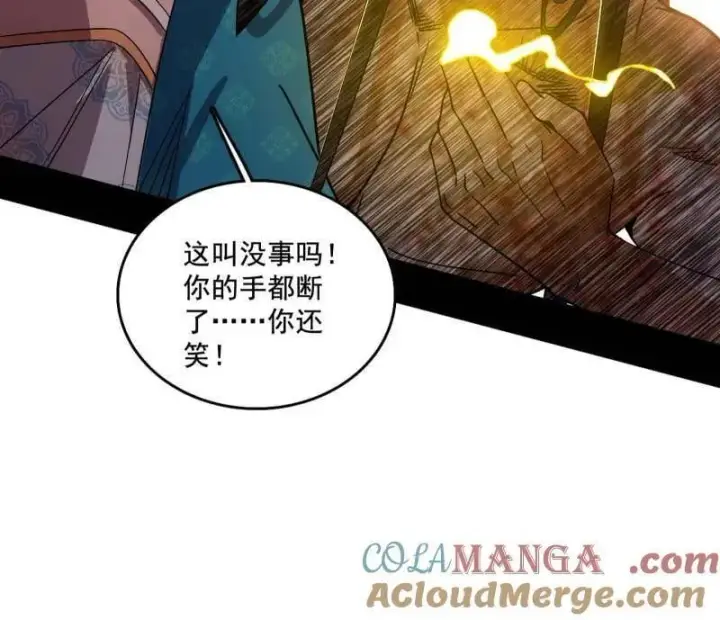漫画《我为邪帝》第488话 善恶难分忠奸难辨第49张图