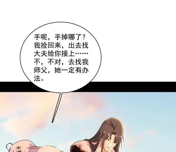 漫画《我为邪帝》第488话 善恶难分忠奸难辨第50张图