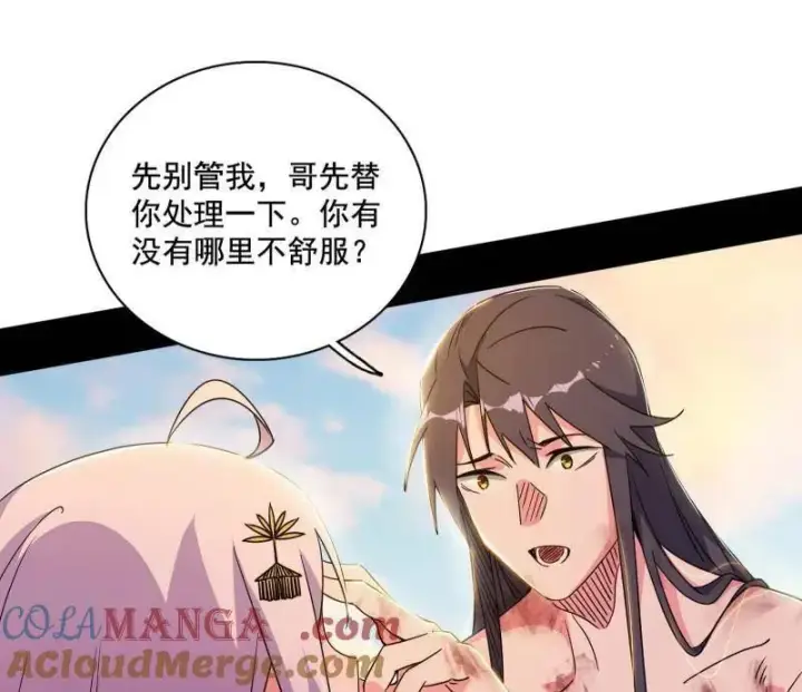漫画《我为邪帝》第488话 善恶难分忠奸难辨第53张图