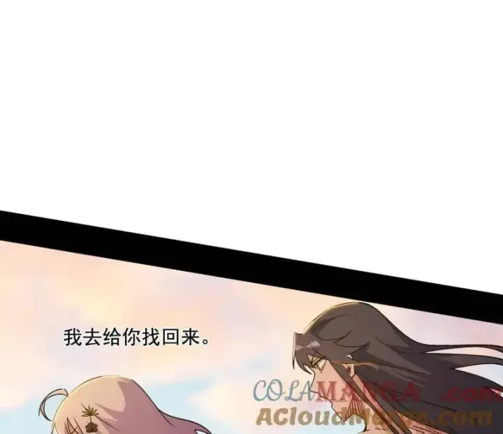 漫画《我为邪帝》第488话 善恶难分忠奸难辨第57张图