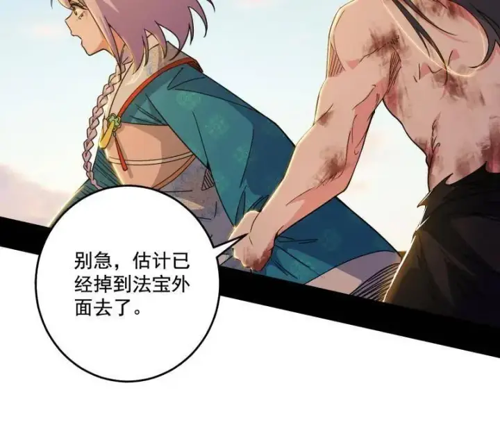 漫画《我为邪帝》第488话 善恶难分忠奸难辨第58张图