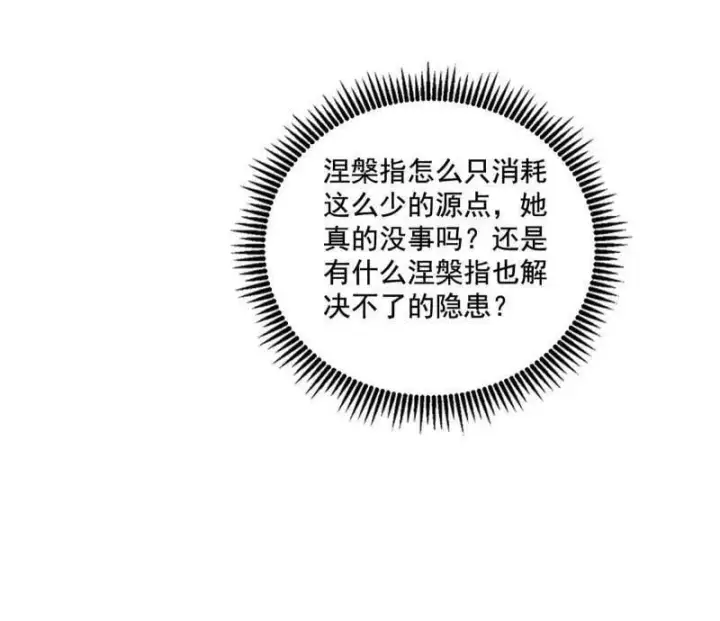 漫画《我为邪帝》第488话 善恶难分忠奸难辨第59张图