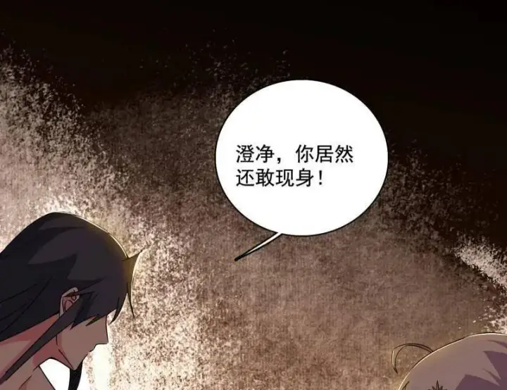 漫画《我为邪帝》第488话 善恶难分忠奸难辨第62张图