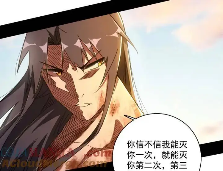 漫画《我为邪帝》第488话 善恶难分忠奸难辨第65张图