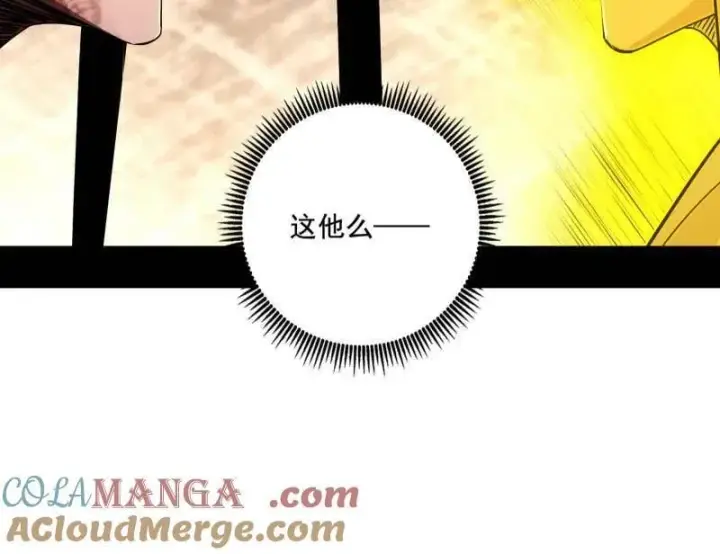 漫画《我为邪帝》第488话 善恶难分忠奸难辨第69张图