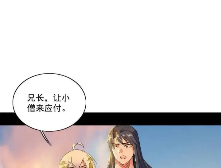 漫画《我为邪帝》第488话 善恶难分忠奸难辨第70张图