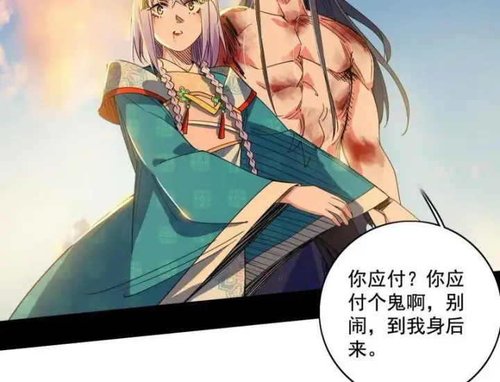 漫画《我为邪帝》第488话 善恶难分忠奸难辨第71张图