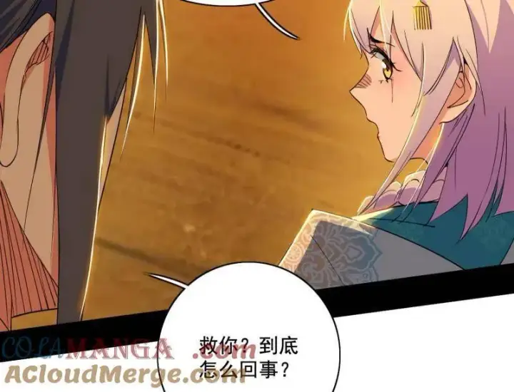 漫画《我为邪帝》第488话 善恶难分忠奸难辨第73张图