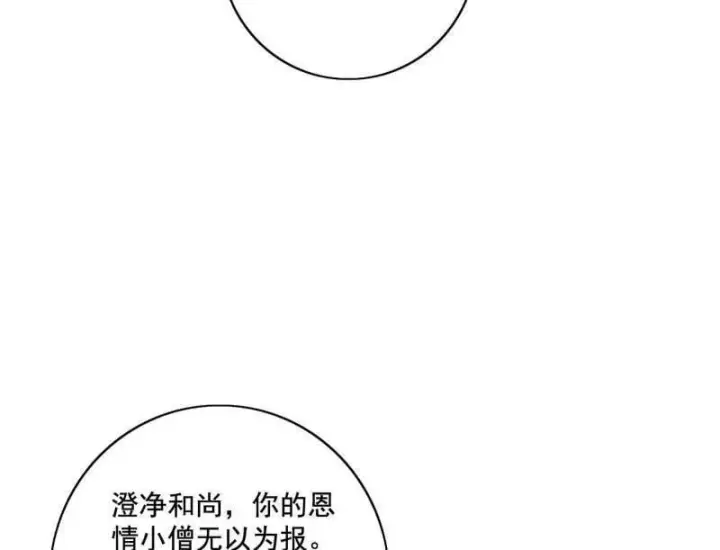 漫画《我为邪帝》第488话 善恶难分忠奸难辨第74张图
