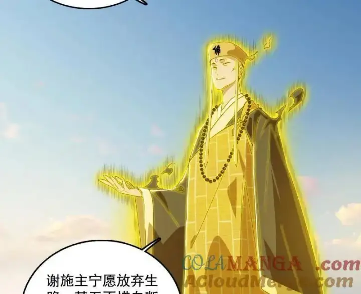 漫画《我为邪帝》第488话 善恶难分忠奸难辨第81张图