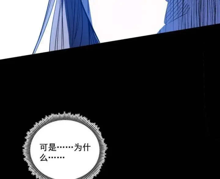 漫画《我为邪帝》第488话 善恶难分忠奸难辨第86张图