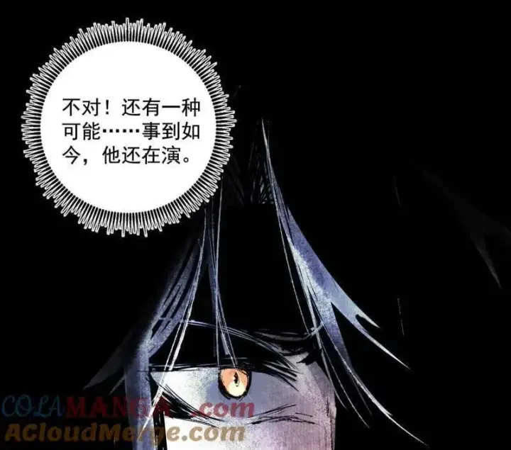漫画《我为邪帝》第488话 善恶难分忠奸难辨第89张图