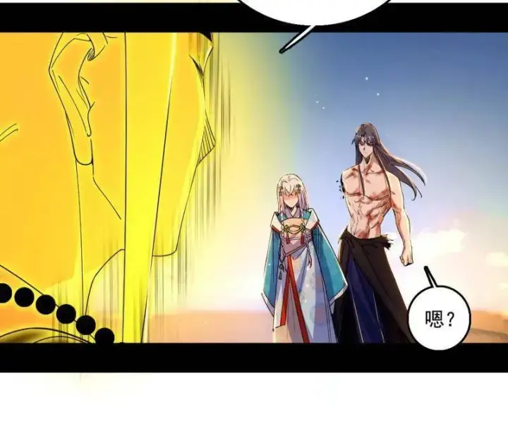 漫画《我为邪帝》第488话 善恶难分忠奸难辨第94张图