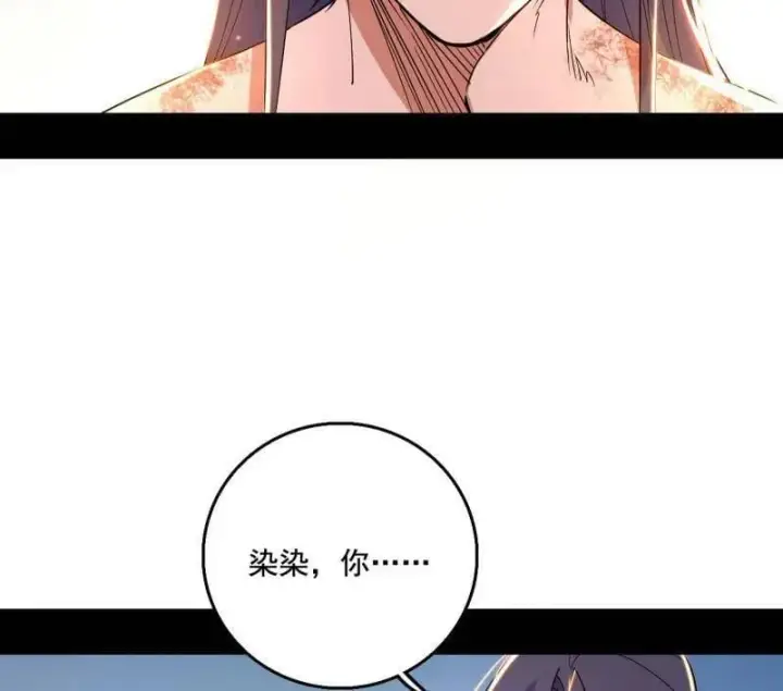 漫画《我为邪帝》第488话 善恶难分忠奸难辨第96张图
