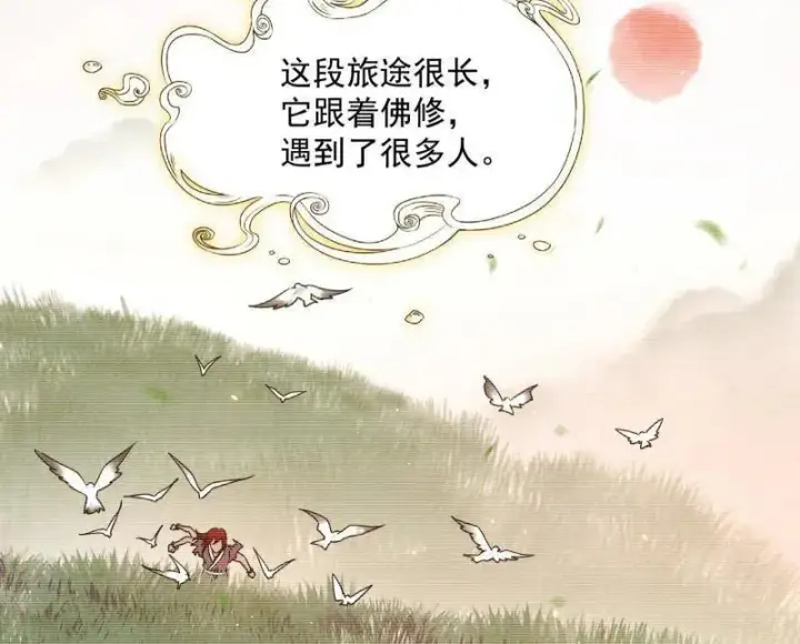 漫画《我为邪帝》第489话 师与徒第102张图
