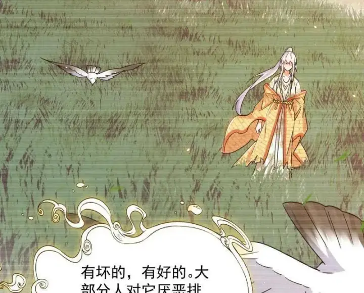 漫画《我为邪帝》第489话 师与徒第103张图