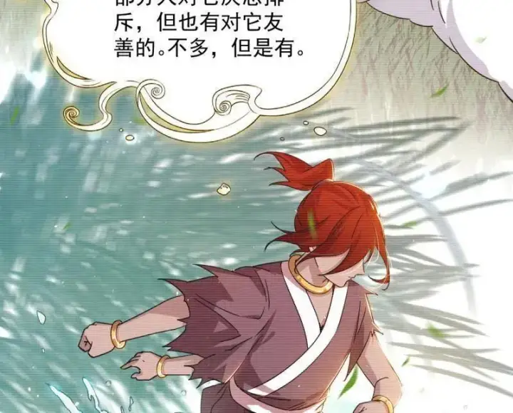漫画《我为邪帝》第489话 师与徒第104张图