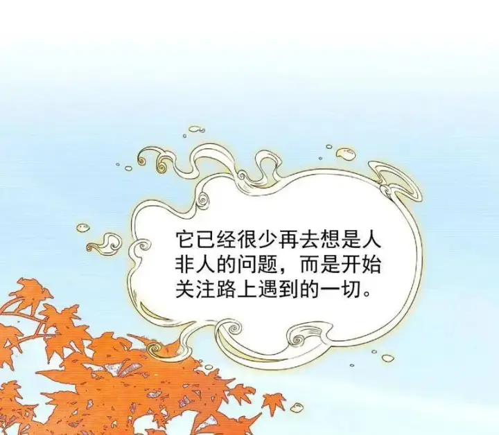 漫画《我为邪帝》第489话 师与徒第107张图