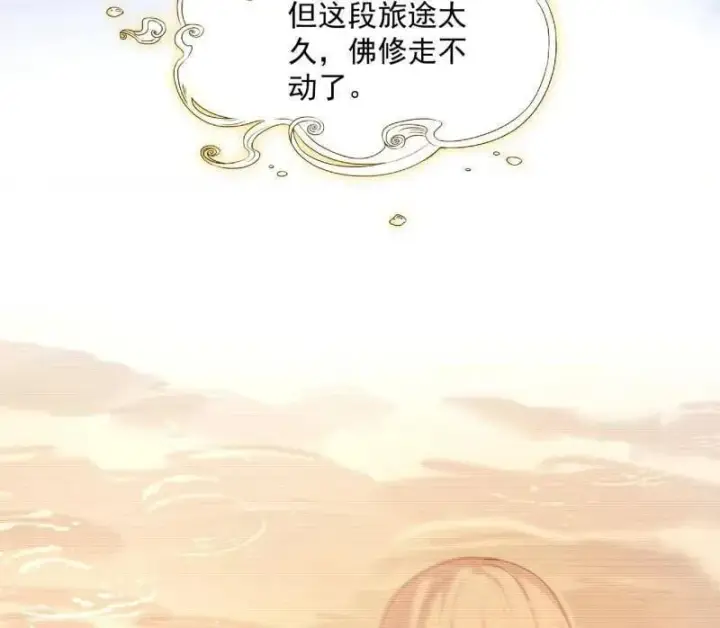 漫画《我为邪帝》第489话 师与徒第112张图