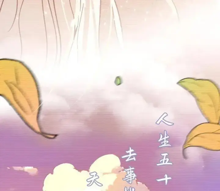 漫画《我为邪帝》第489话 师与徒第115张图