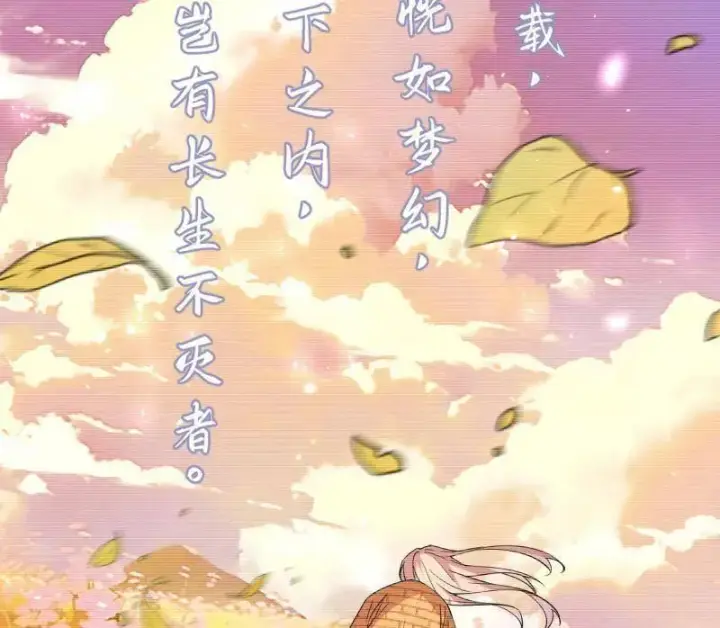 漫画《我为邪帝》第489话 师与徒第116张图