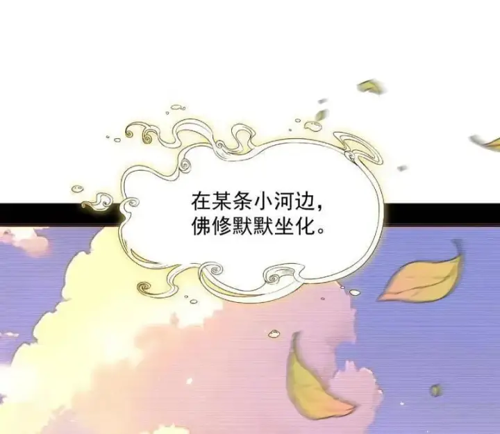 漫画《我为邪帝》第489话 师与徒第119张图