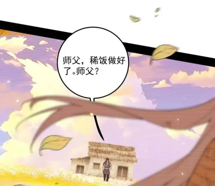 漫画《我为邪帝》第489话 师与徒第122张图