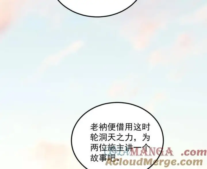 漫画《我为邪帝》第489话 师与徒第13张图