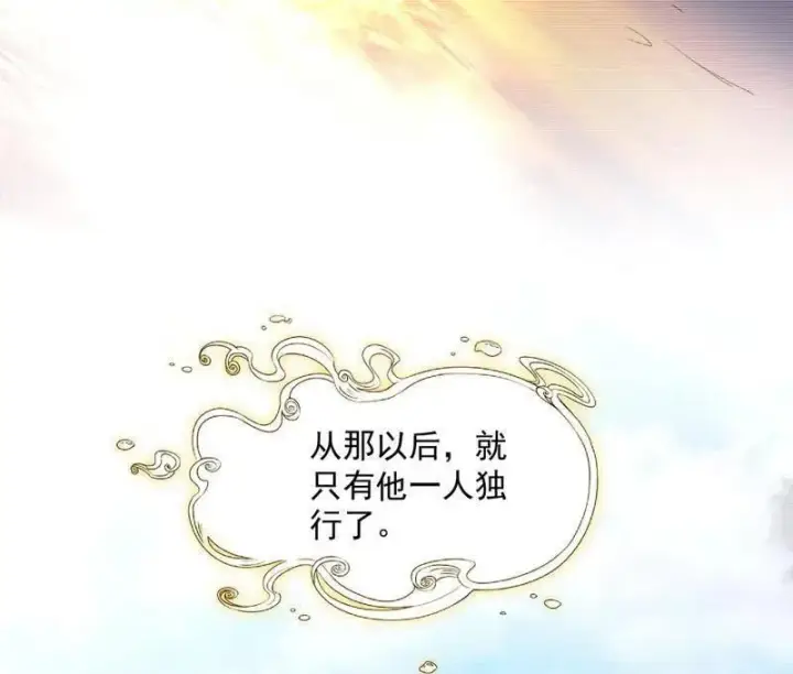 漫画《我为邪帝》第489话 师与徒第132张图