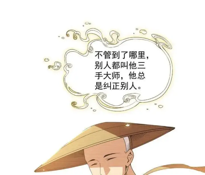 漫画《我为邪帝》第489话 师与徒第135张图