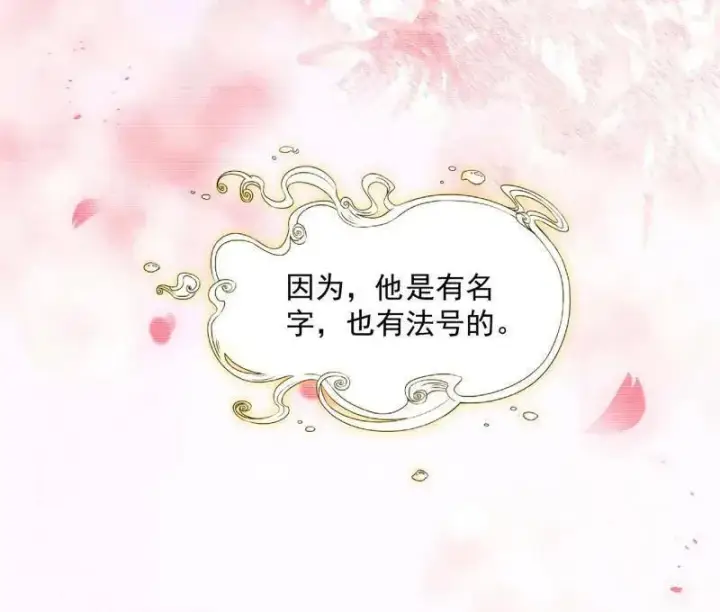 漫画《我为邪帝》第489话 师与徒第138张图