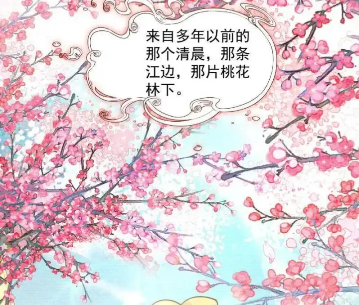 漫画《我为邪帝》第489话 师与徒第140张图