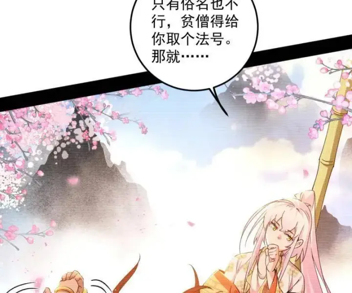 漫画《我为邪帝》第489话 师与徒第147张图