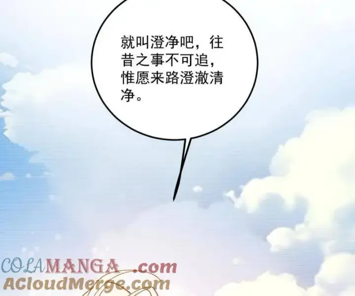 漫画《我为邪帝》第489话 师与徒第149张图