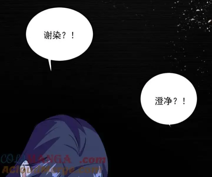 漫画《我为邪帝》第489话 师与徒第153张图
