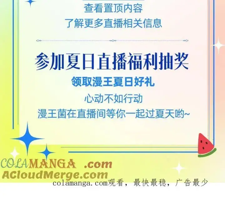 漫画《我为邪帝》第489话 师与徒第157张图