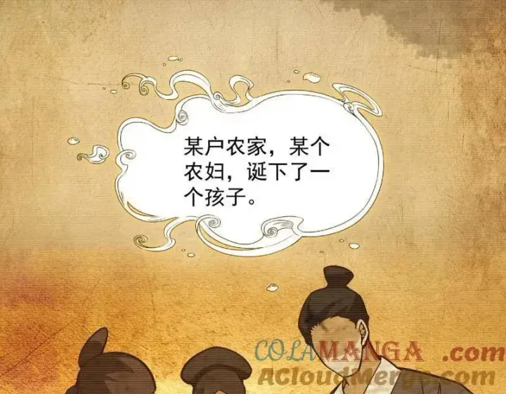 漫画《我为邪帝》第489话 师与徒第17张图
