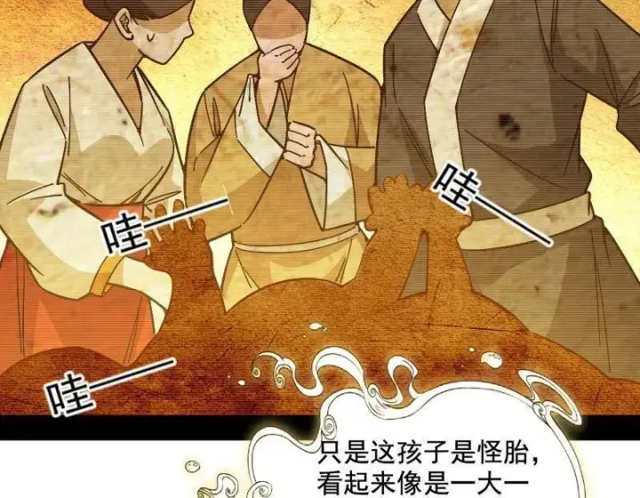 漫画《我为邪帝》第489话 师与徒第18张图