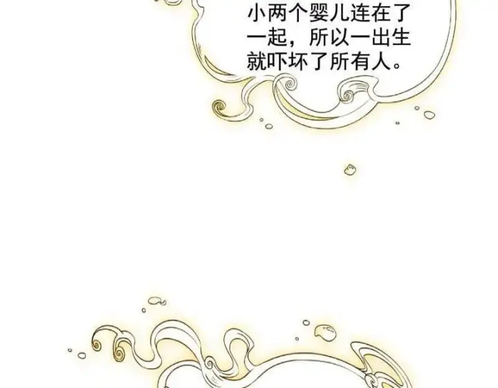漫画《我为邪帝》第489话 师与徒第19张图