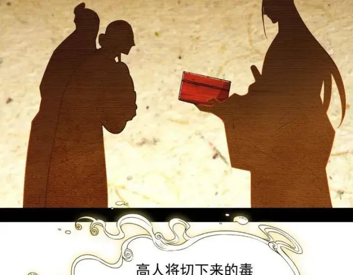 漫画《我为邪帝》第489话 师与徒第24张图