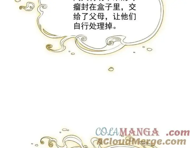 漫画《我为邪帝》第489话 师与徒第25张图