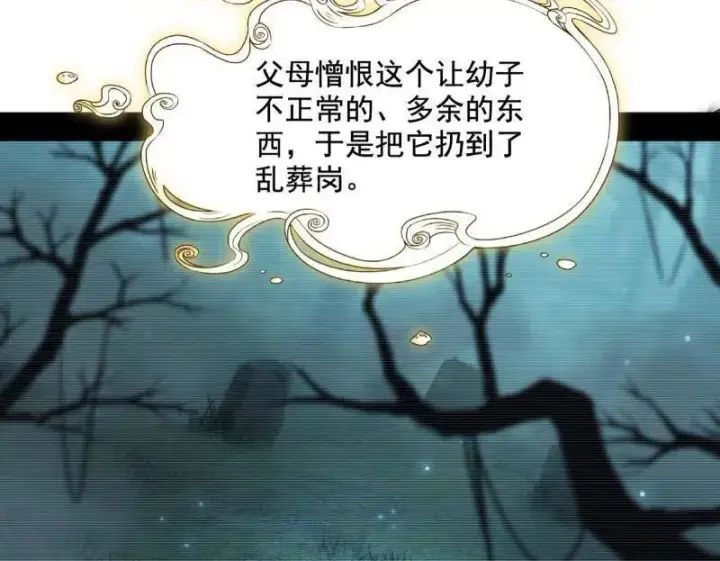 漫画《我为邪帝》第489话 师与徒第26张图