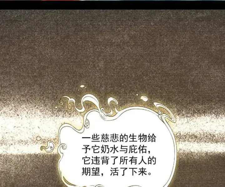 漫画《我为邪帝》第489话 师与徒第30张图
